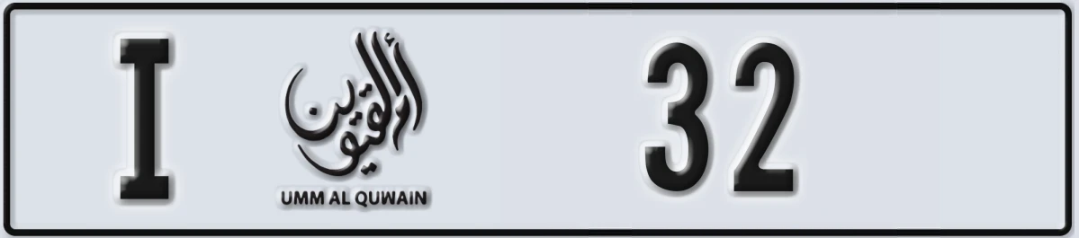 UAE License Plate Umm Al Quwain I 32