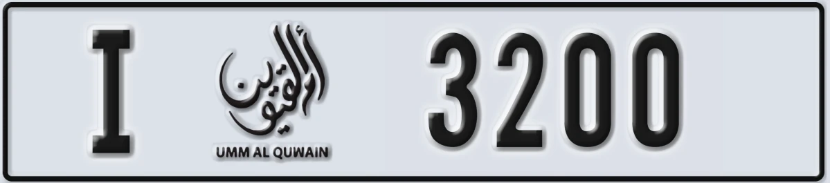 UAE License Plate Umm Al Quwain I 3200