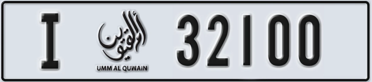 UAE License Plate Umm Al Quwain I 32100