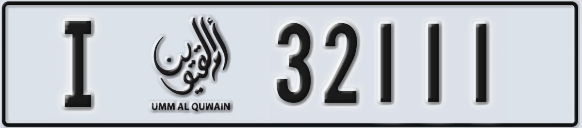 UAE License Plate Umm Al Quwain I 32111