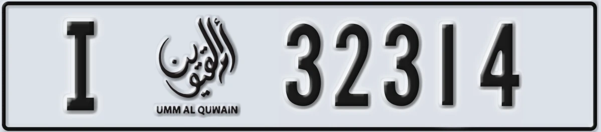 UAE License Plate Umm Al Quwain I 32314