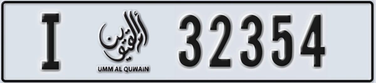 UAE License Plate Umm Al Quwain I 32354