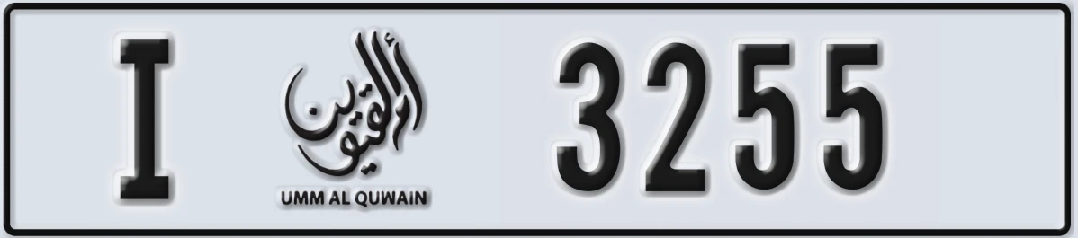 UAE License Plate Umm Al Quwain I 3255