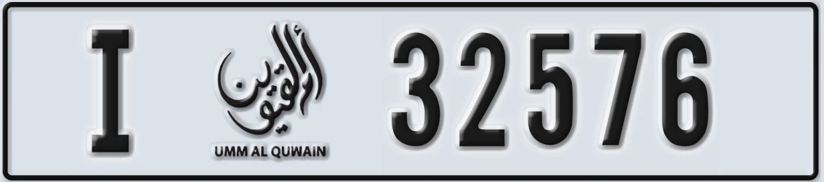 UAE License Plate Umm Al Quwain I 32576