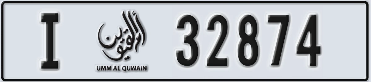 UAE License Plate Umm Al Quwain I 32874