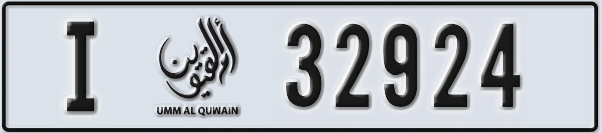 UAE License Plate Umm Al Quwain I 32924