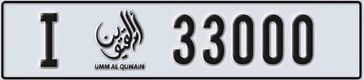 UAE License Plate Umm Al Quwain I 33000