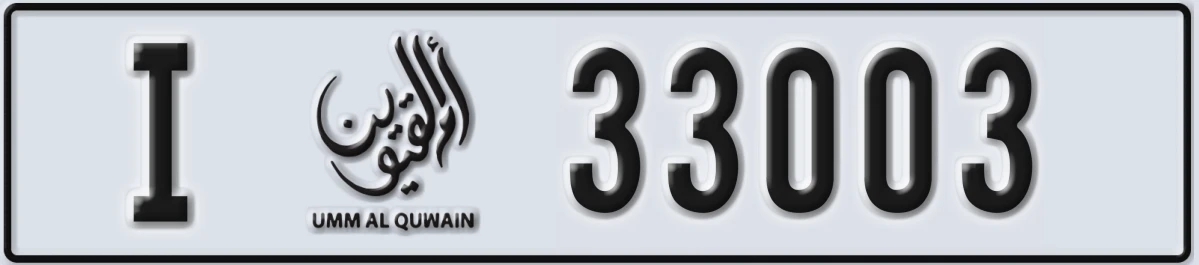 UAE License Plate Umm Al Quwain I 33003