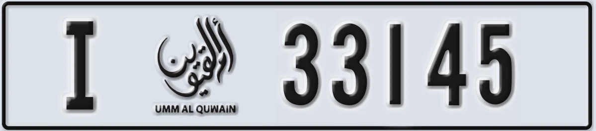 UAE License Plate Umm Al Quwain I 33145