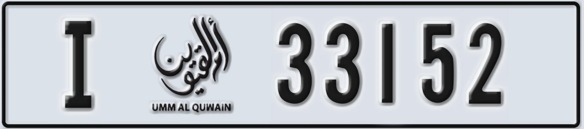 UAE License Plate Umm Al Quwain I 33152