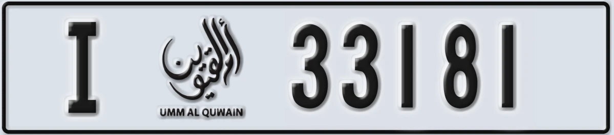 UAE License Plate Umm Al Quwain I 33181