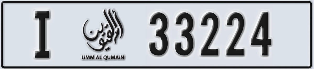 UAE License Plate Umm Al Quwain I 33224