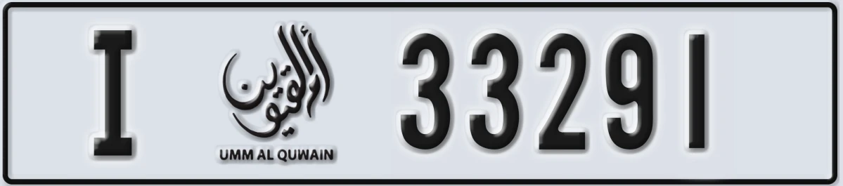 UAE License Plate Umm Al Quwain I 33291