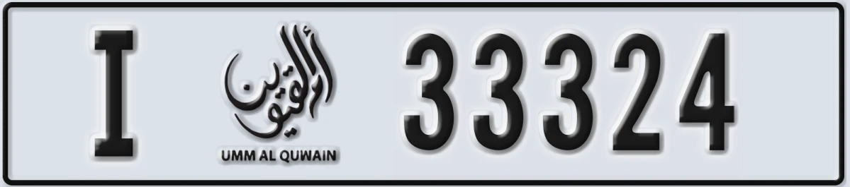 UAE License Plate Umm Al Quwain I 33324