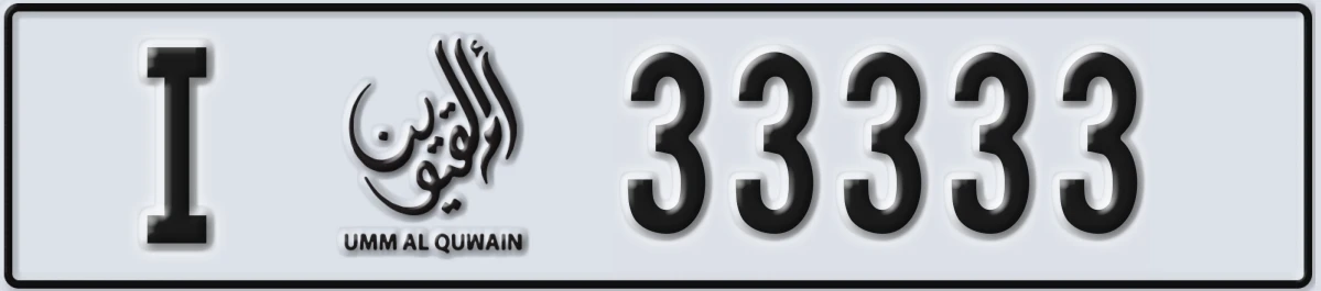 UAE License Plate Umm Al Quwain I 33333