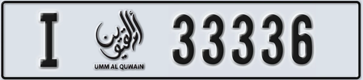 UAE License Plate Umm Al Quwain I 33336