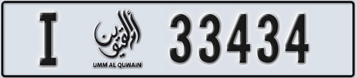 UAE License Plate Umm Al Quwain I 33434
