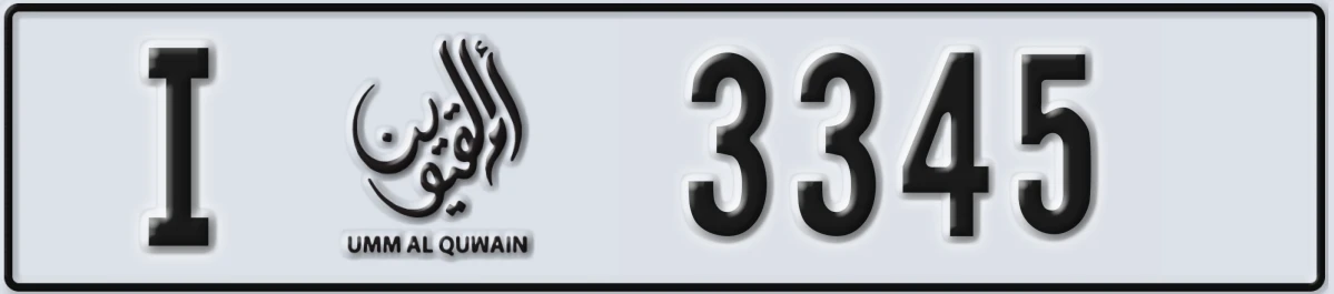 UAE License Plate Umm Al Quwain I 3345