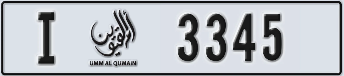 UAE License Plate Umm Al Quwain I 3345