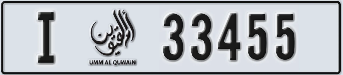 UAE License Plate Umm Al Quwain I 33455