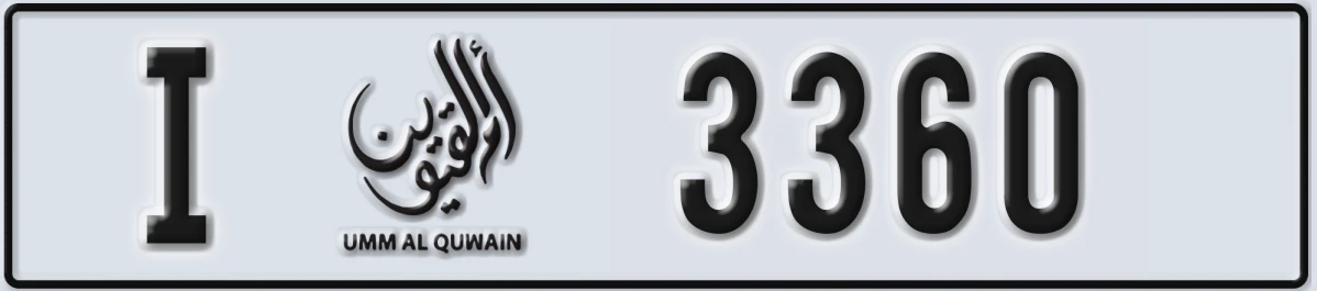 UAE License Plate Umm Al Quwain I 3360