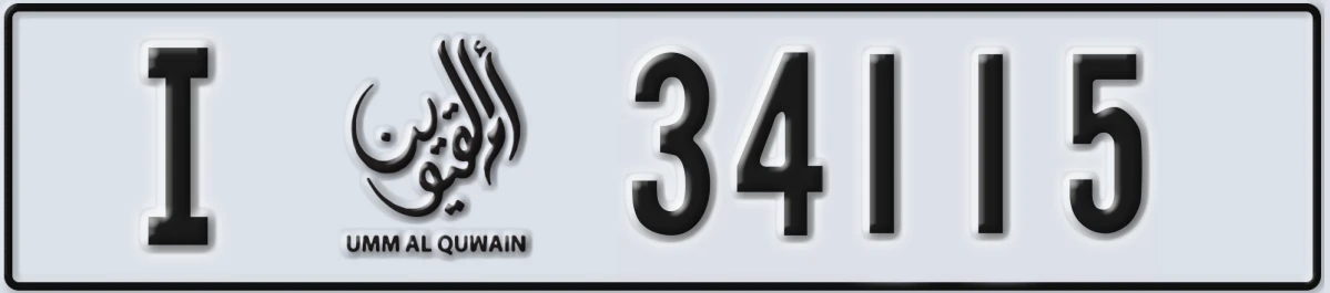 UAE License Plate Umm Al Quwain I 34115