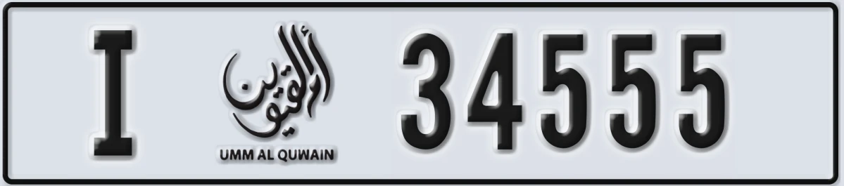 UAE License Plate Umm Al Quwain I 34555