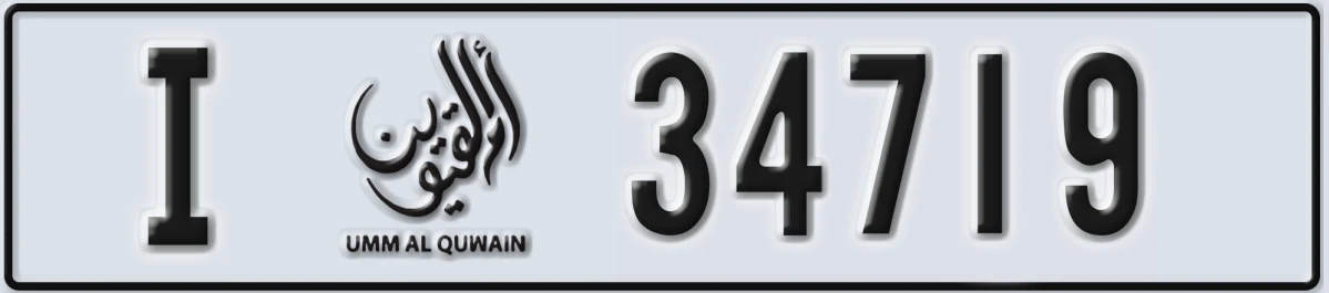 UAE License Plate Umm Al Quwain I 34719