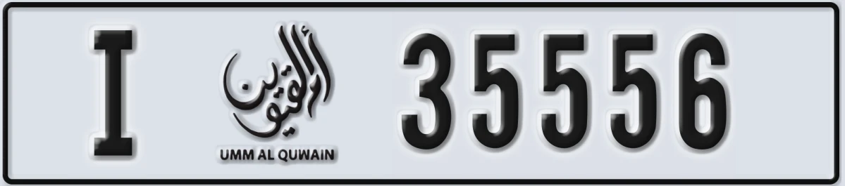 UAE License Plate Umm Al Quwain I 35556