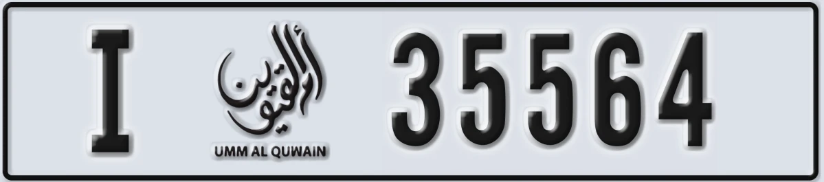 UAE License Plate Umm Al Quwain I 35564