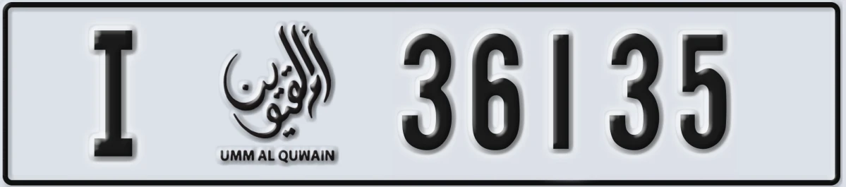 UAE License Plate Umm Al Quwain I 36135