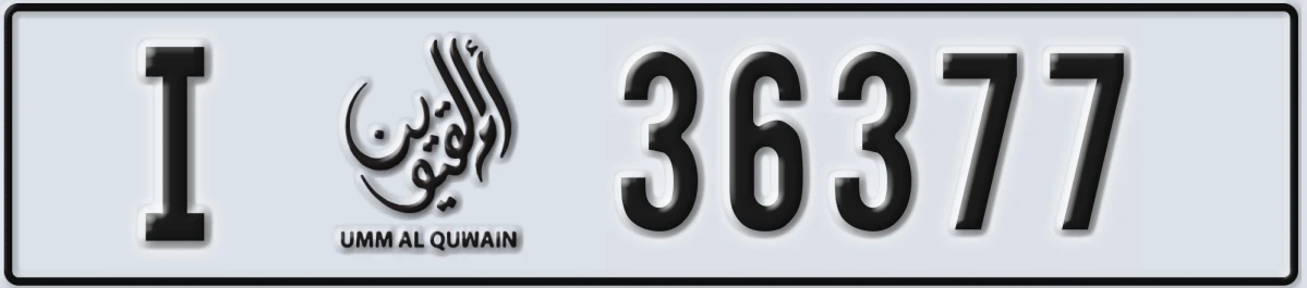 UAE License Plate Umm Al Quwain I 36377