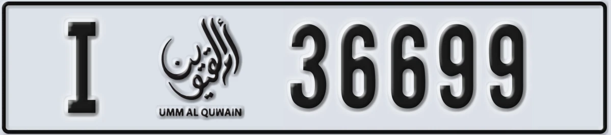 UAE License Plate Umm Al Quwain I 36699