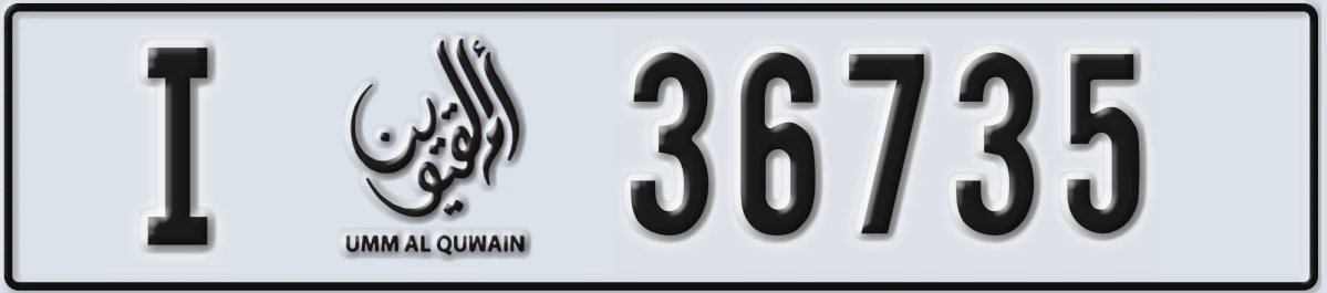 UAE License Plate Umm Al Quwain I 36735