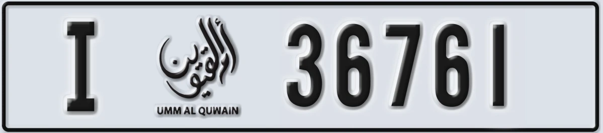 UAE License Plate Umm Al Quwain I 36761