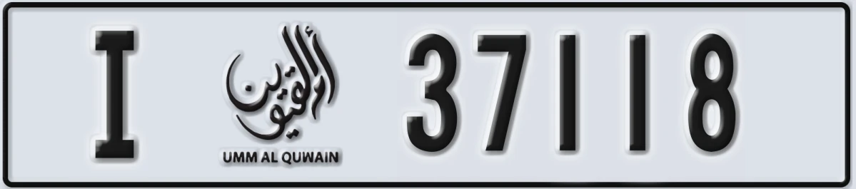 UAE License Plate Umm Al Quwain I 37118