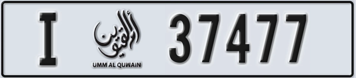 UAE License Plate Umm Al Quwain I 37477