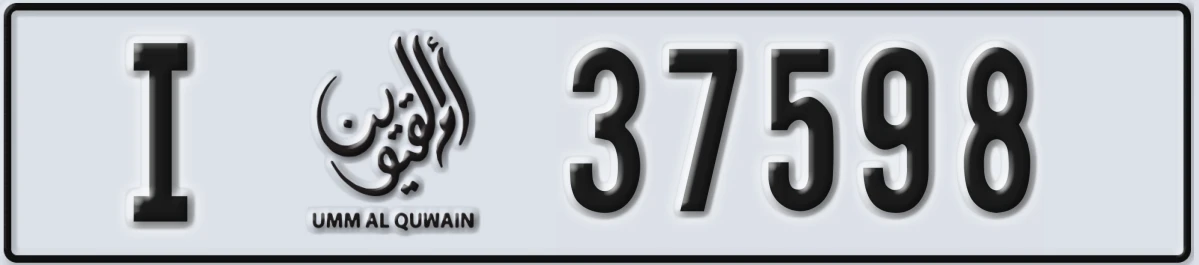 UAE License Plate Umm Al Quwain I 37598