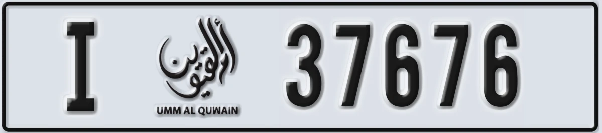UAE License Plate Umm Al Quwain I 37676