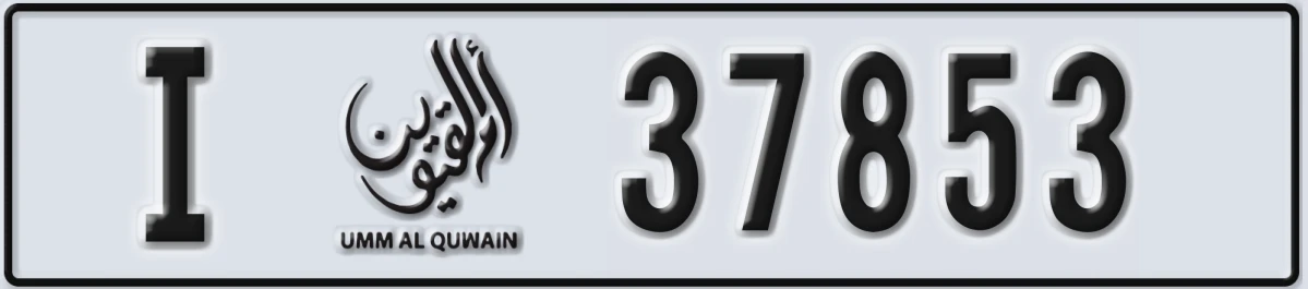 UAE License Plate Umm Al Quwain I 37853