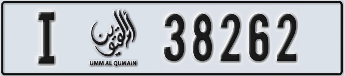 UAE License Plate Umm Al Quwain I 38262