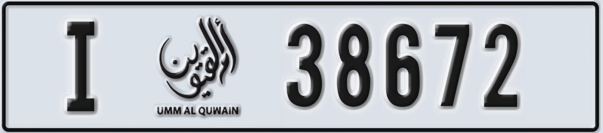 UAE License Plate Umm Al Quwain I 38672
