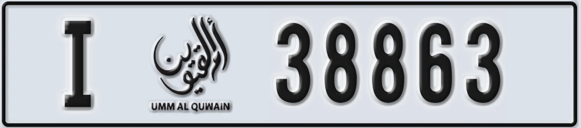 UAE License Plate Umm Al Quwain I 38863