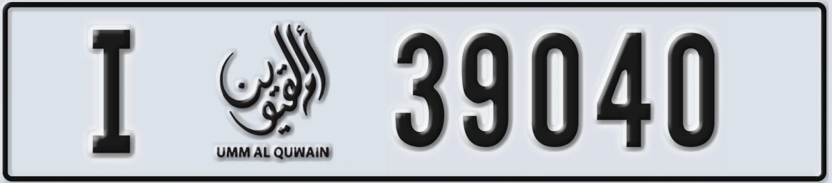 UAE License Plate Umm Al Quwain I 39040