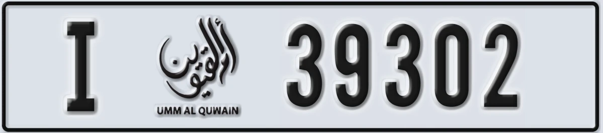 UAE License Plate Umm Al Quwain I 39302