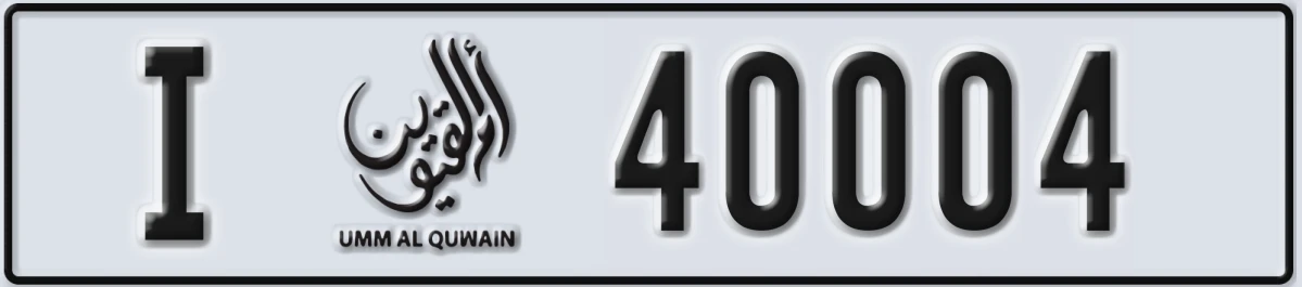 UAE License Plate Umm Al Quwain I 40004