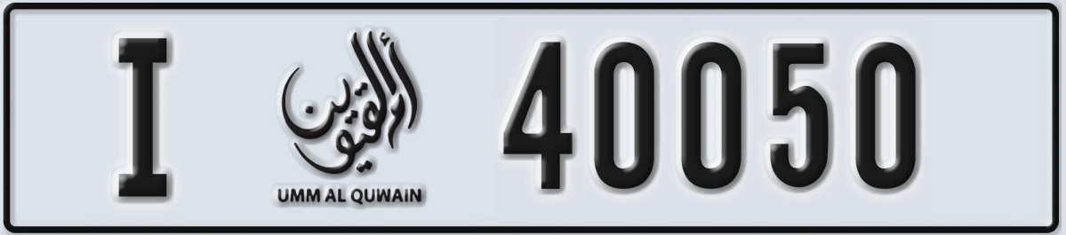 UAE License Plate Umm Al Quwain I 40050
