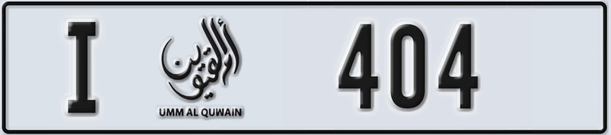 UAE License Plate Umm Al Quwain I 404