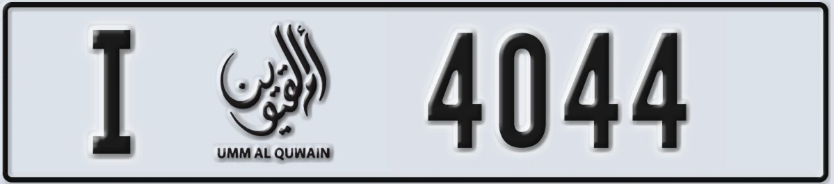 UAE License Plate Umm Al Quwain I 4044