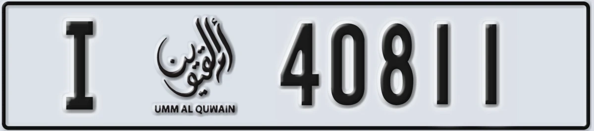 UAE License Plate Umm Al Quwain I 40811